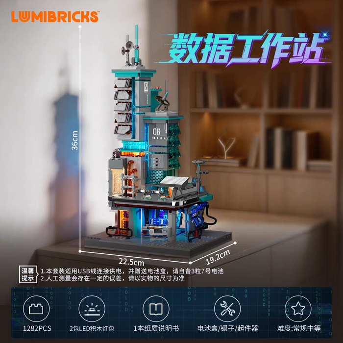 Lumibricks 17010 Data Workstation