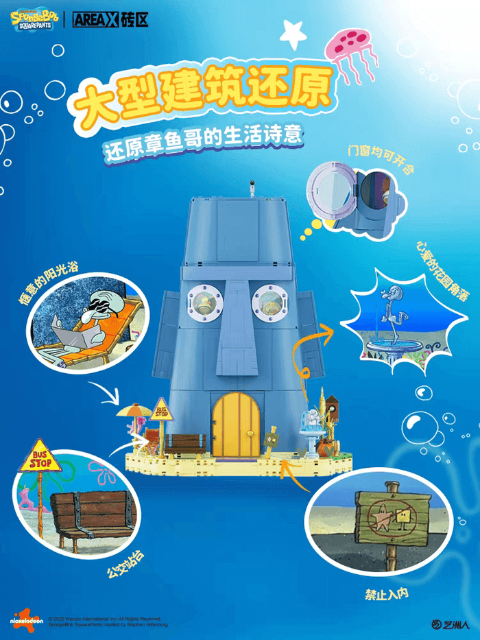 AREA-X AB0078 SpongeBob SquarePants Squidward's Statue House