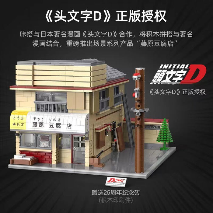 CaDA C61031 Initial D Fujiwara Tofu Store 1908pcs CADA