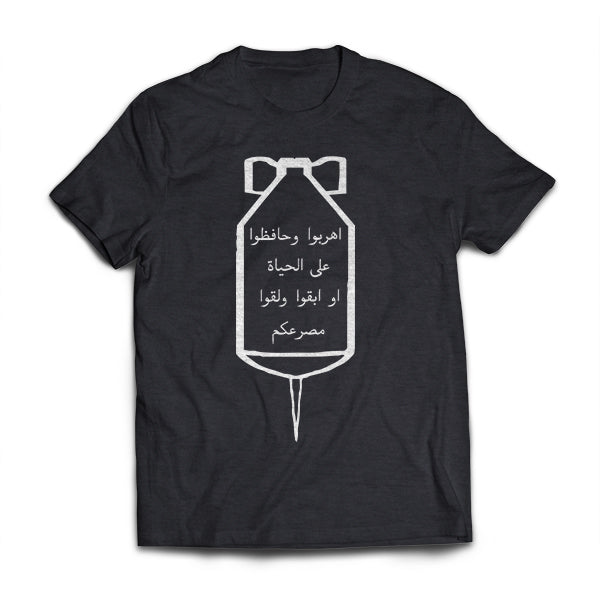 Daisy Cutter T-Shirt