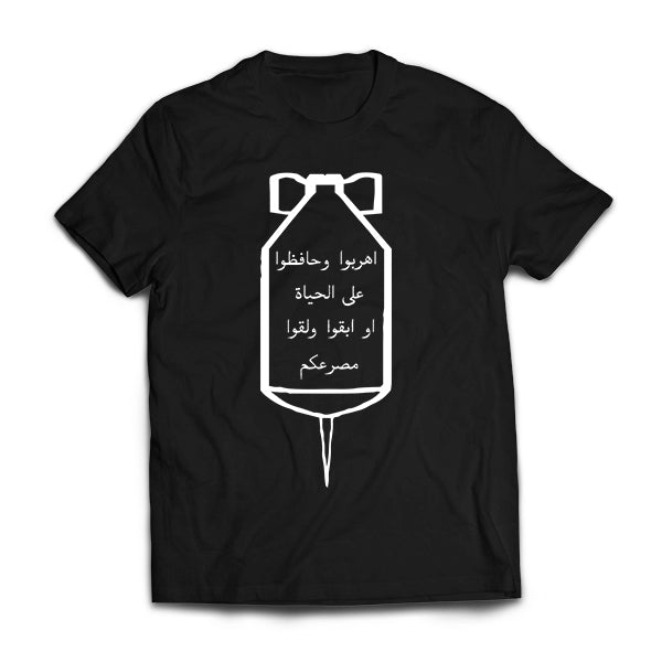 Daisy Cutter T-Shirt