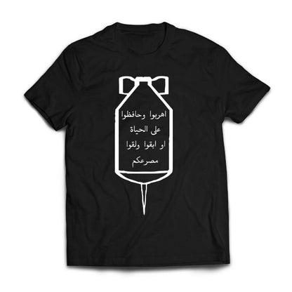 Daisy Cutter T-Shirt