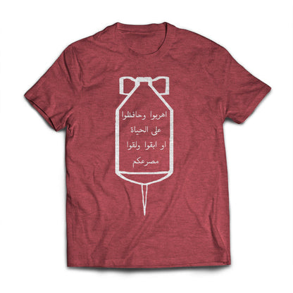 Daisy Cutter T-Shirt