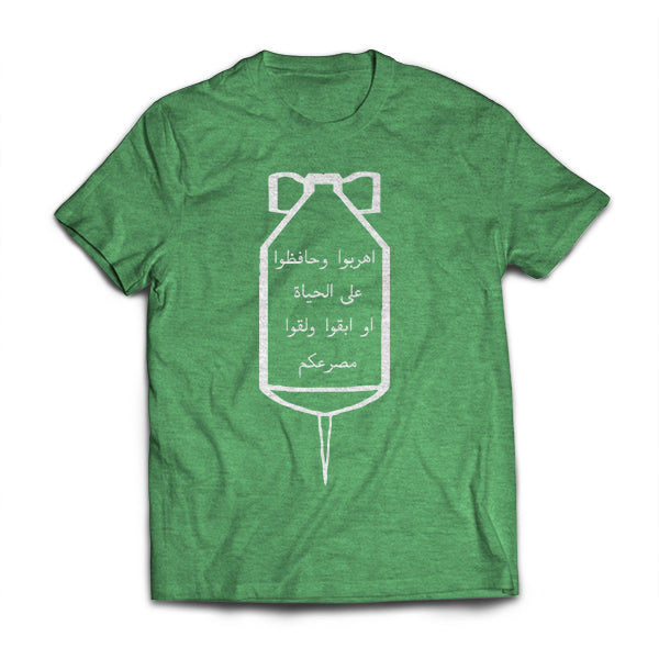 Daisy Cutter T-Shirt