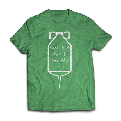 Daisy Cutter T-Shirt
