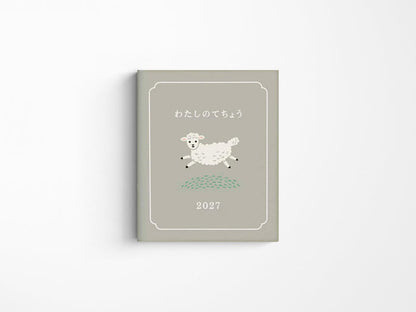 Hightide 2027 Weekly Diary Little Lamb Square
