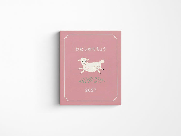 Hightide 2027 Weekly Diary Little Lamb Square