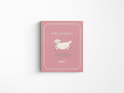 Hightide 2027 Weekly Diary Little Lamb Square