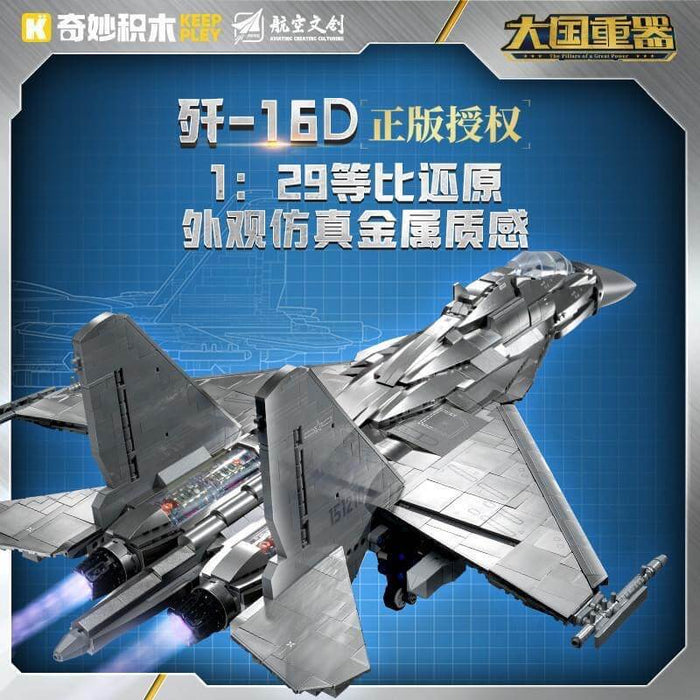 Keeppley 23036 J-16D