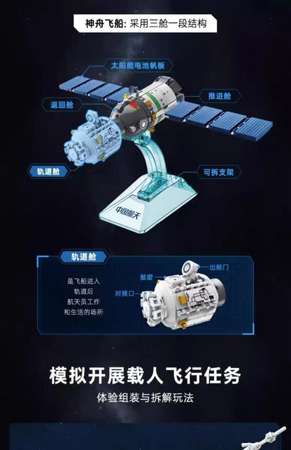 Keeppley K10213 Long March 2 and Shenzhou spacecraft