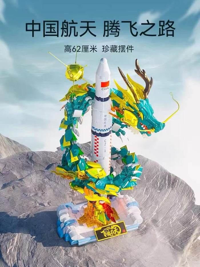 Sembo 203359 Long March 1 And Dragon Afobrick